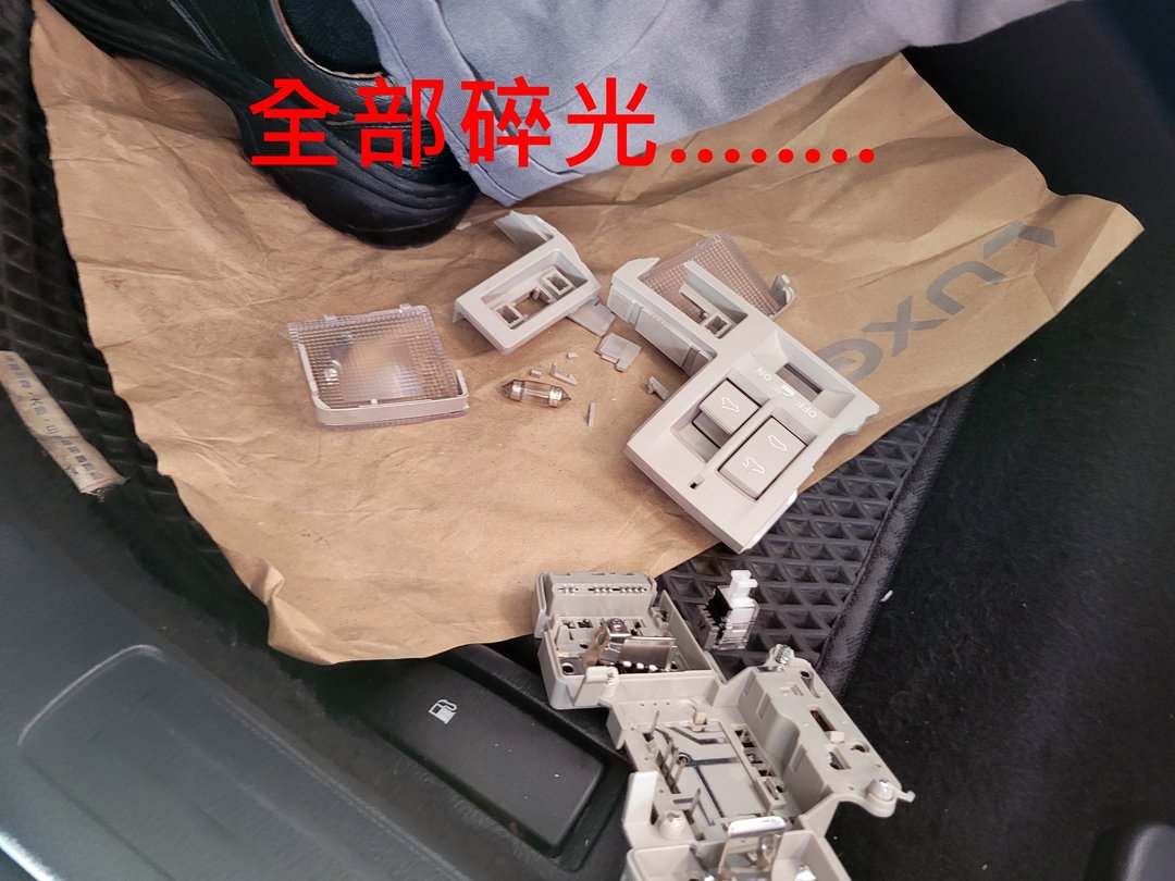 換馬自達的室內燈，要三思…