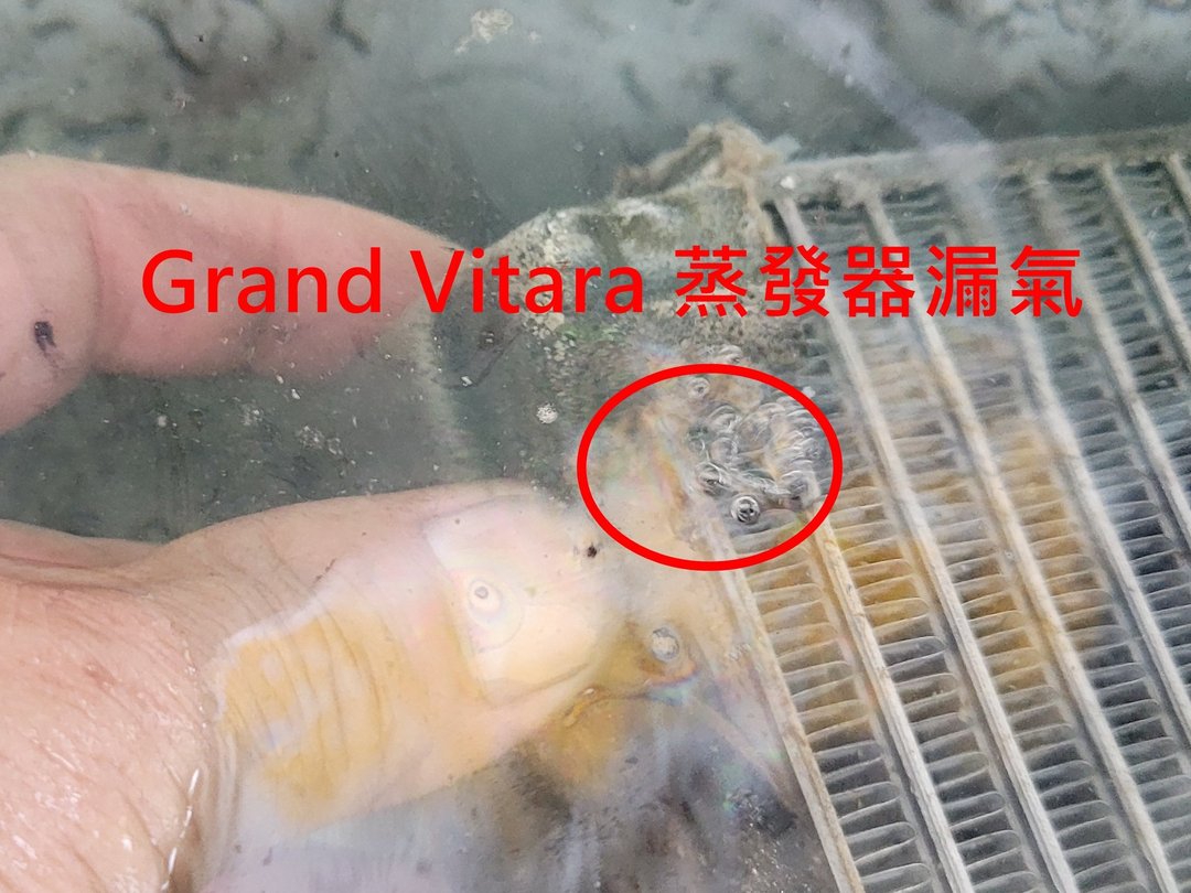 GV & CR-V 更換風箱仁(蒸發器)