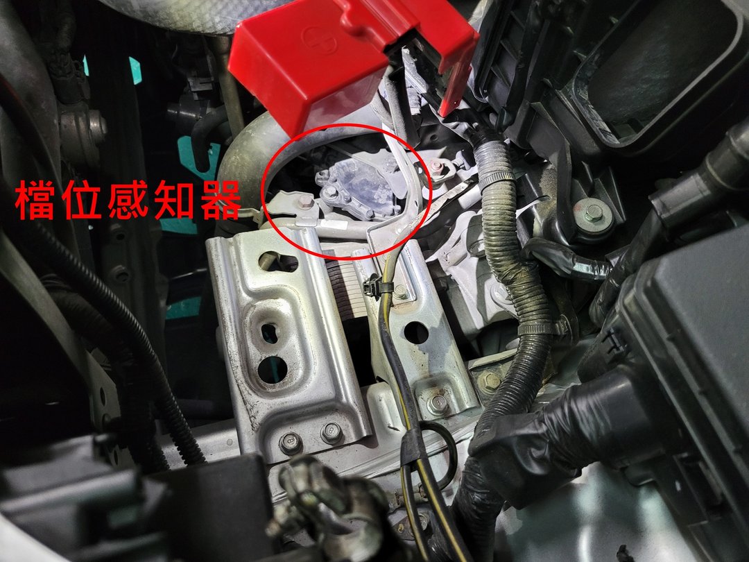 Outlander 做定保 & 調整檔位感知器