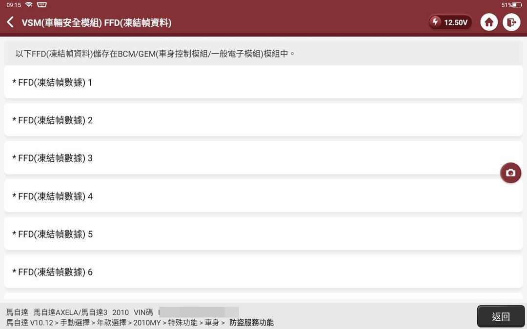 灰色馬三 來做定保 & 檢查防盜 & 修復反光板