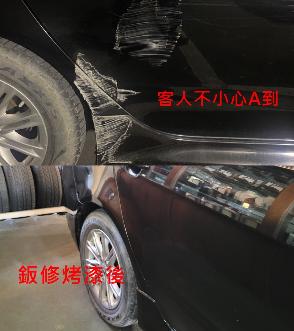 Grand Lancer 到興泰做鈑烤～