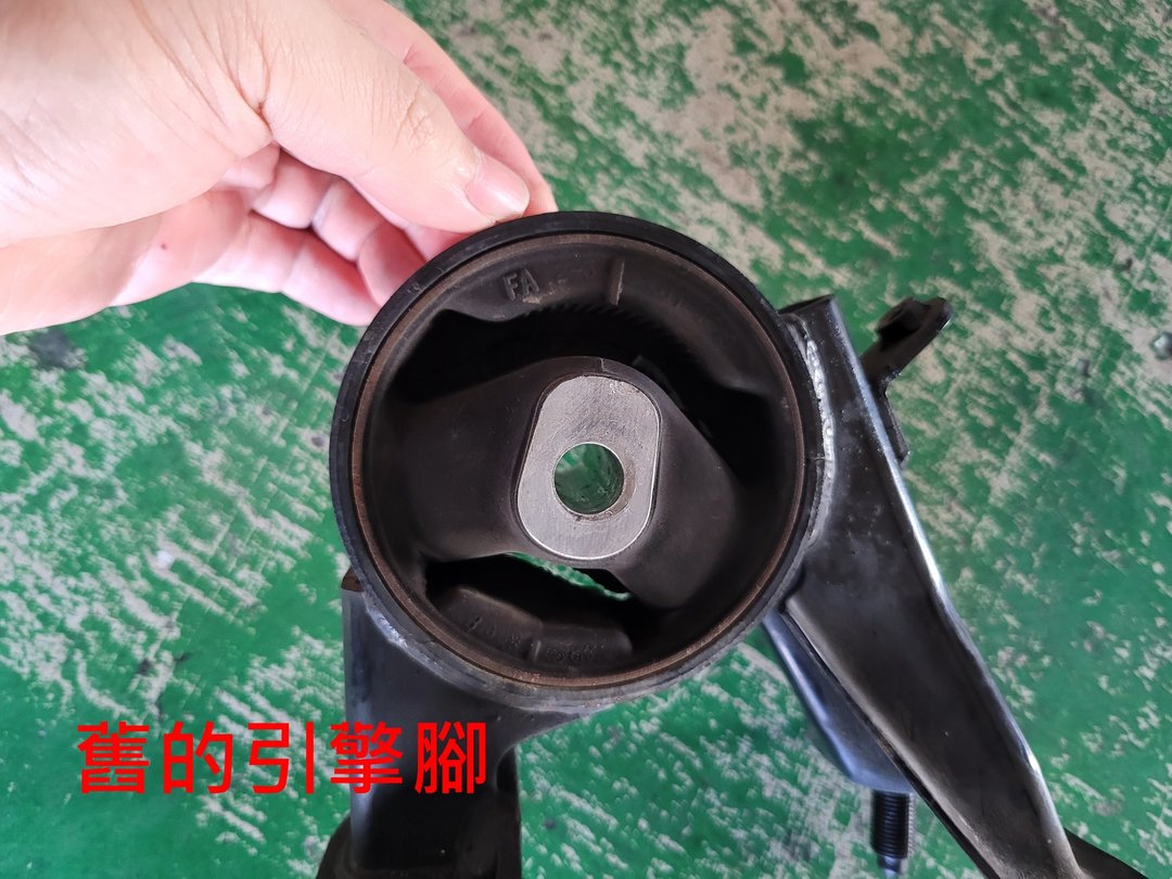 棕色RAV4 更換全車引擎腳