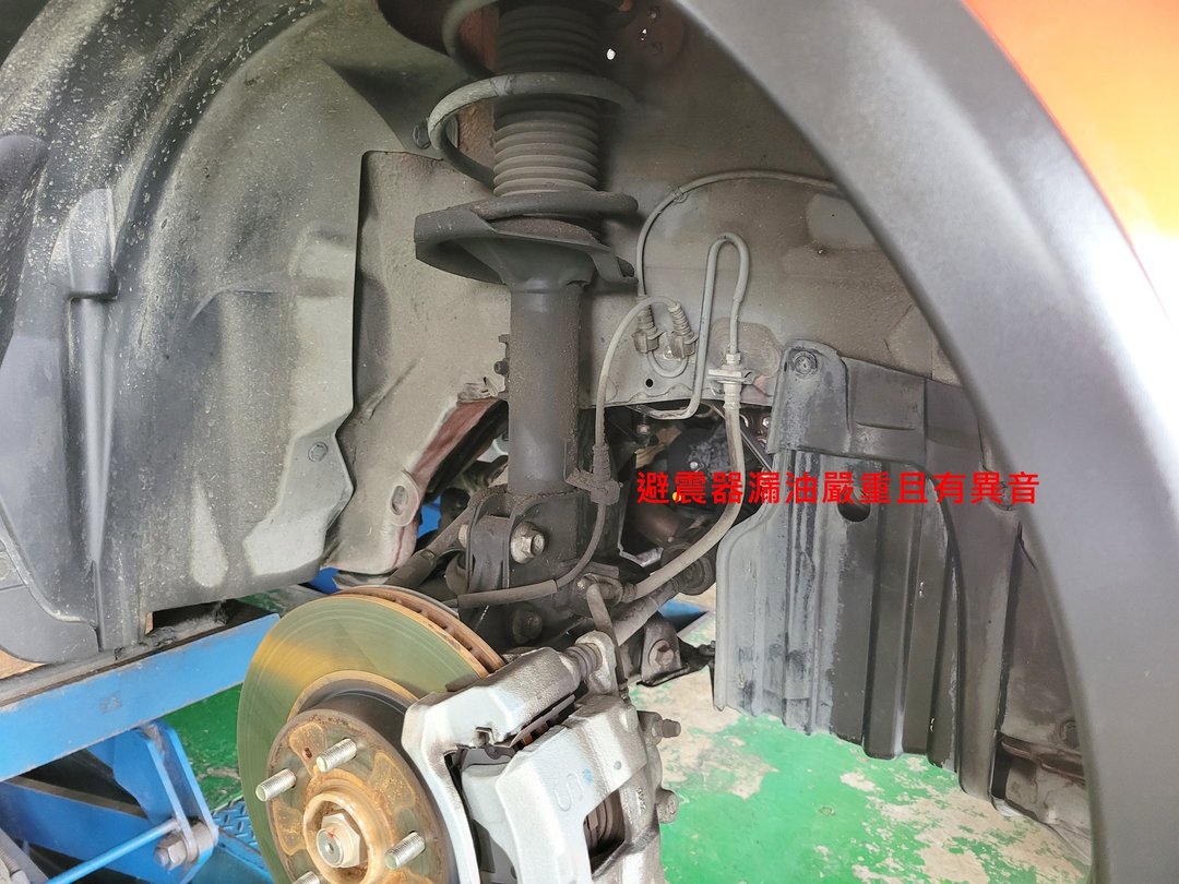 SX4 更換前避震器 & 李仔串