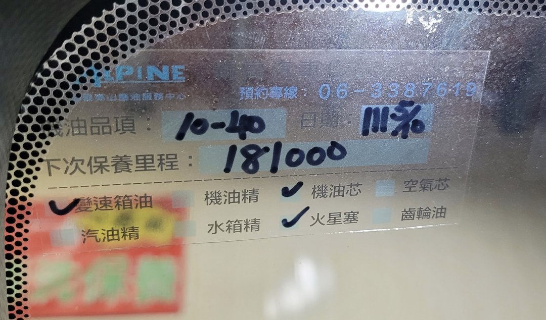 補獲小鴨在新高汽車做保養