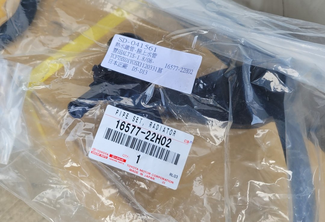 Altis預防性更換水箱&三通