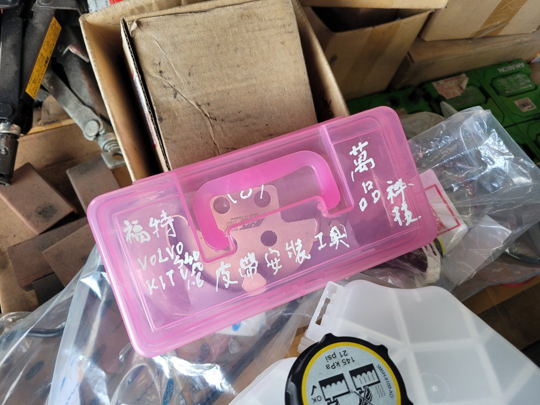 客人同事的車～