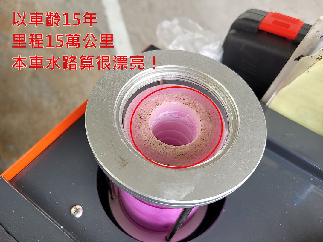 馬二預防性更換水箱 & 冷卻系統清洗