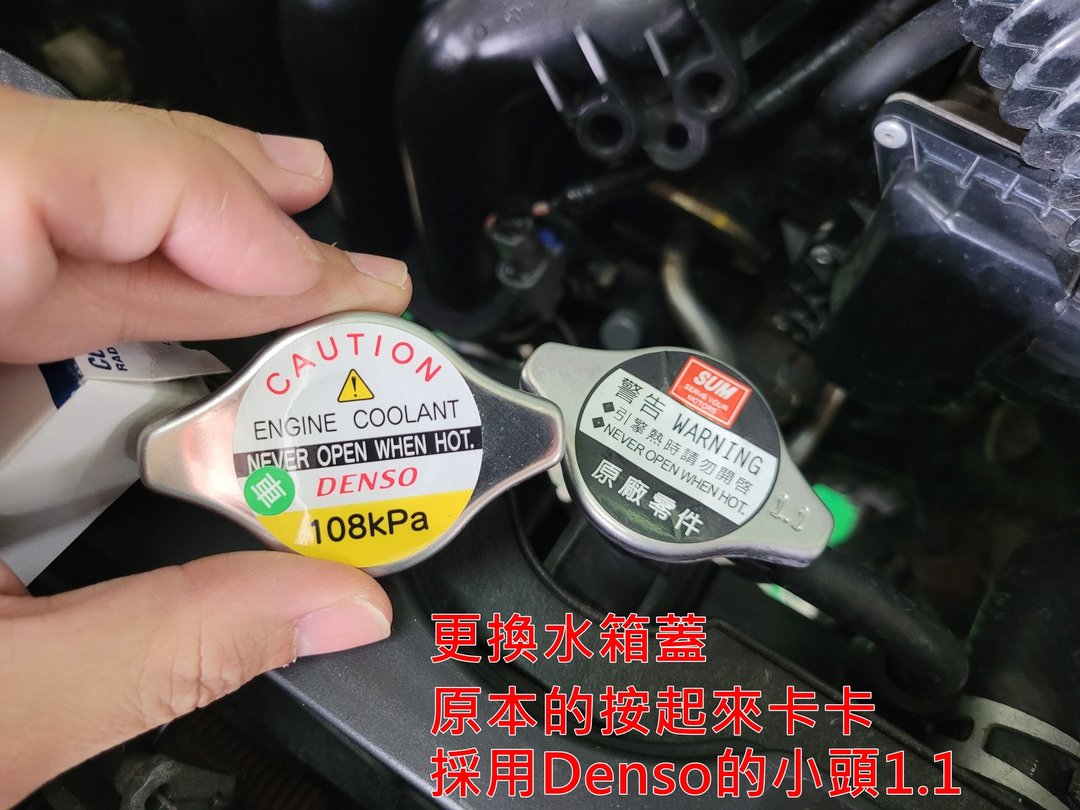 馬二預防性更換水箱 & 冷卻系統清洗