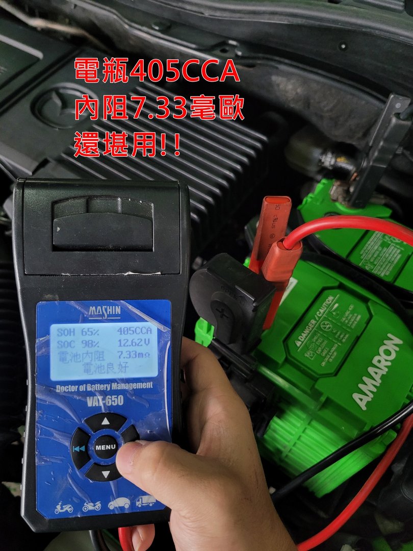 馬二預防性更換水箱 & 冷卻系統清洗