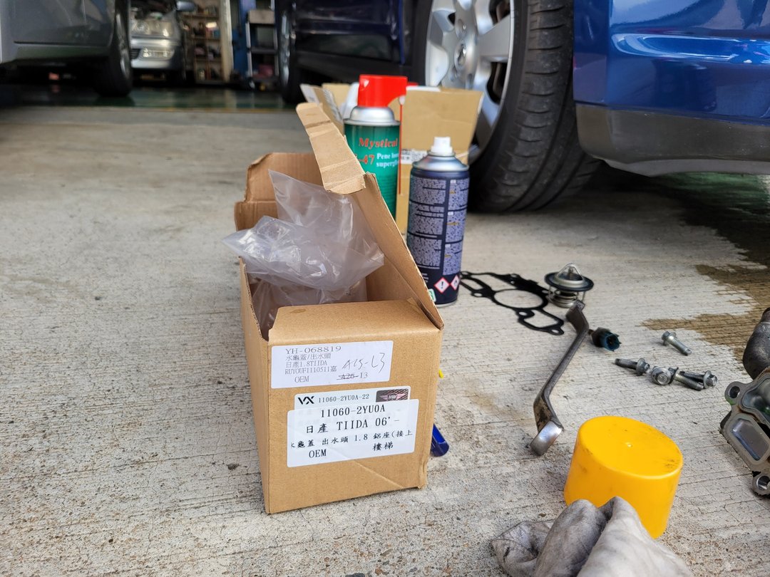 11′ 藍 Tiida更換出水頭&上水管