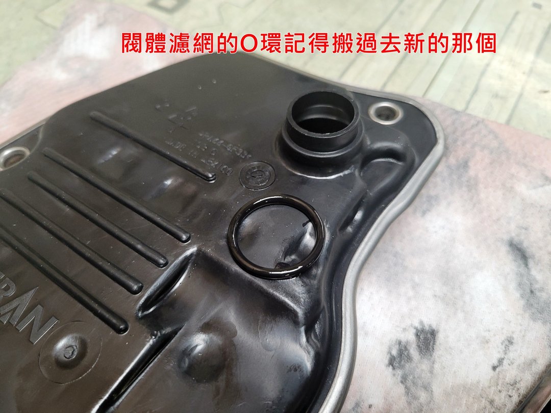 19′ Yaris 灰 拆洗變速箱油底殼