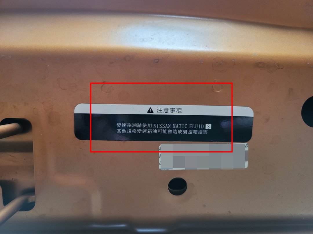 16′ March K13 更換變速箱油