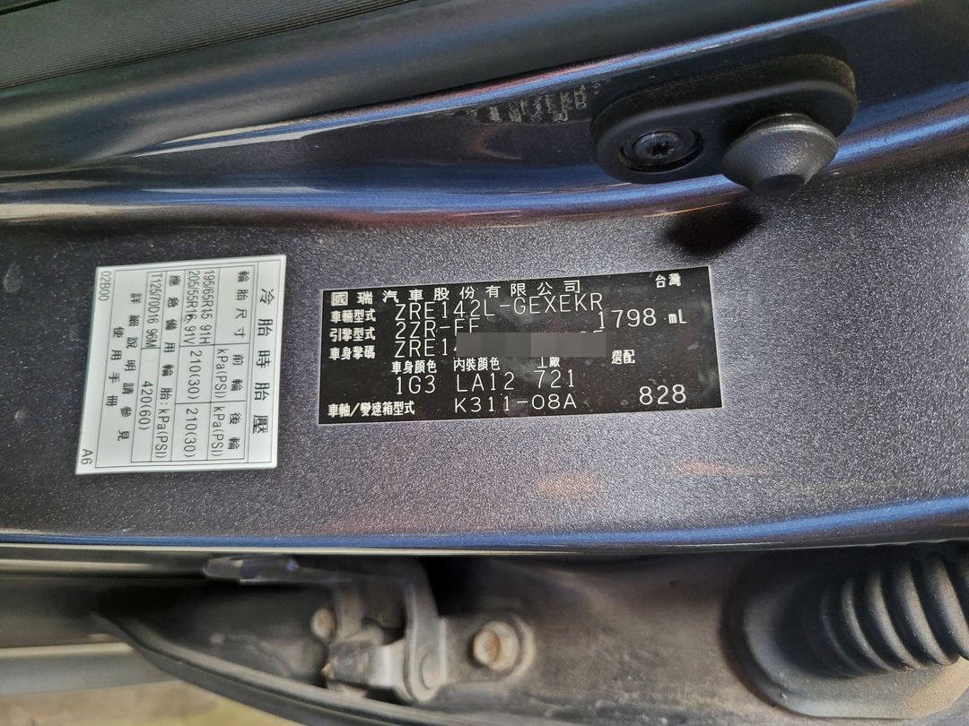 12′ Altis 灰 拆洗變速箱油底殼