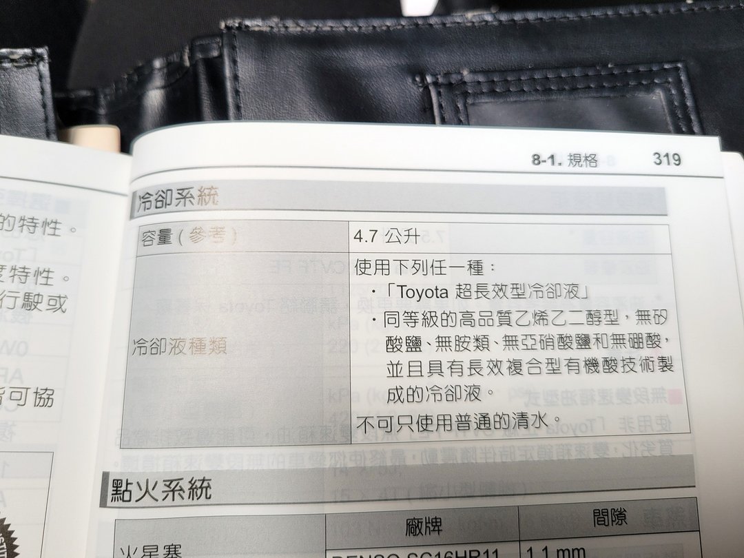 17′ Vios 銀 交車前保養