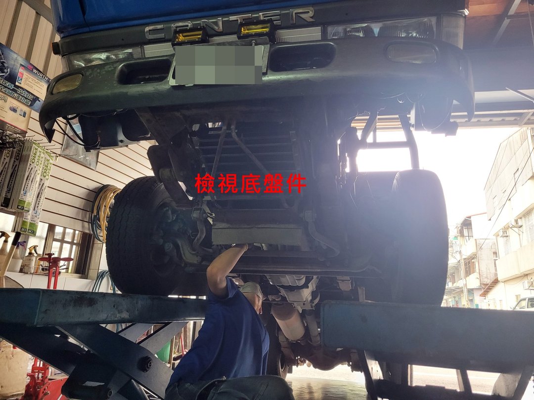 06′ 堅達 交車前保養