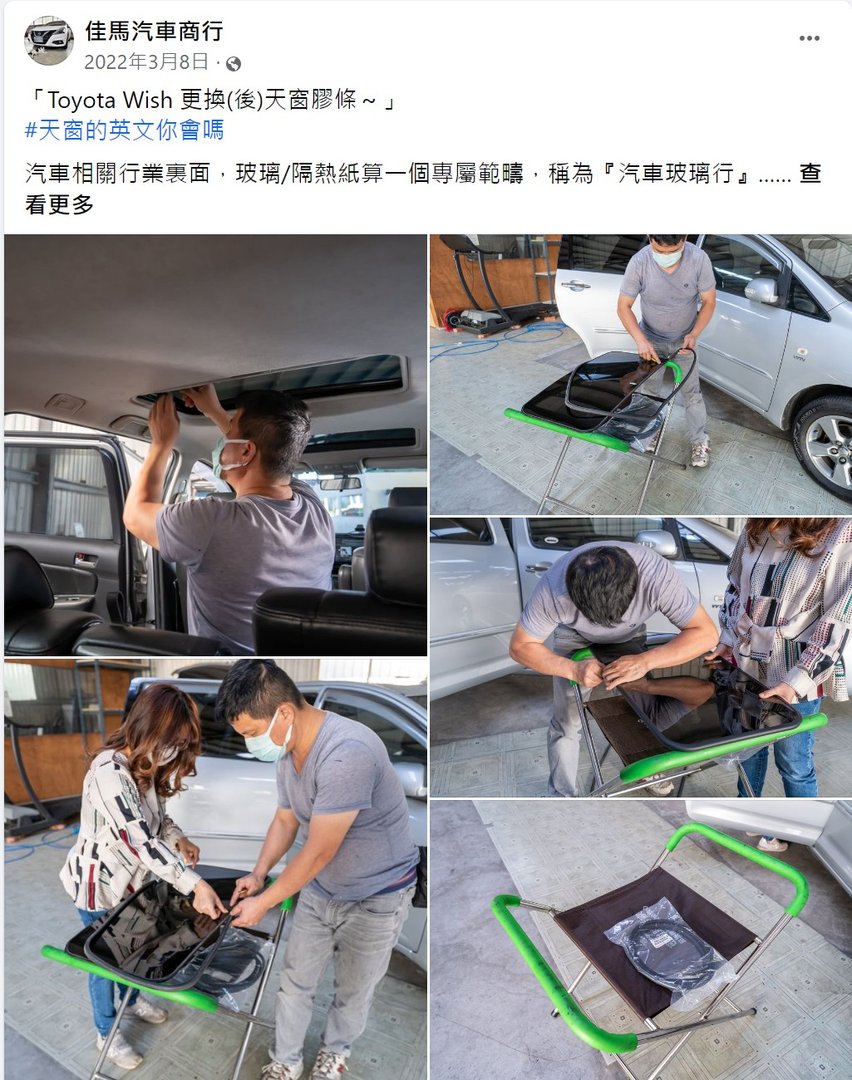 第一篇就來看「整備」