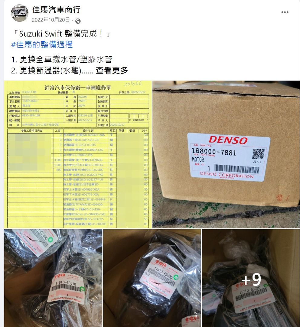 第一篇就來看「整備」