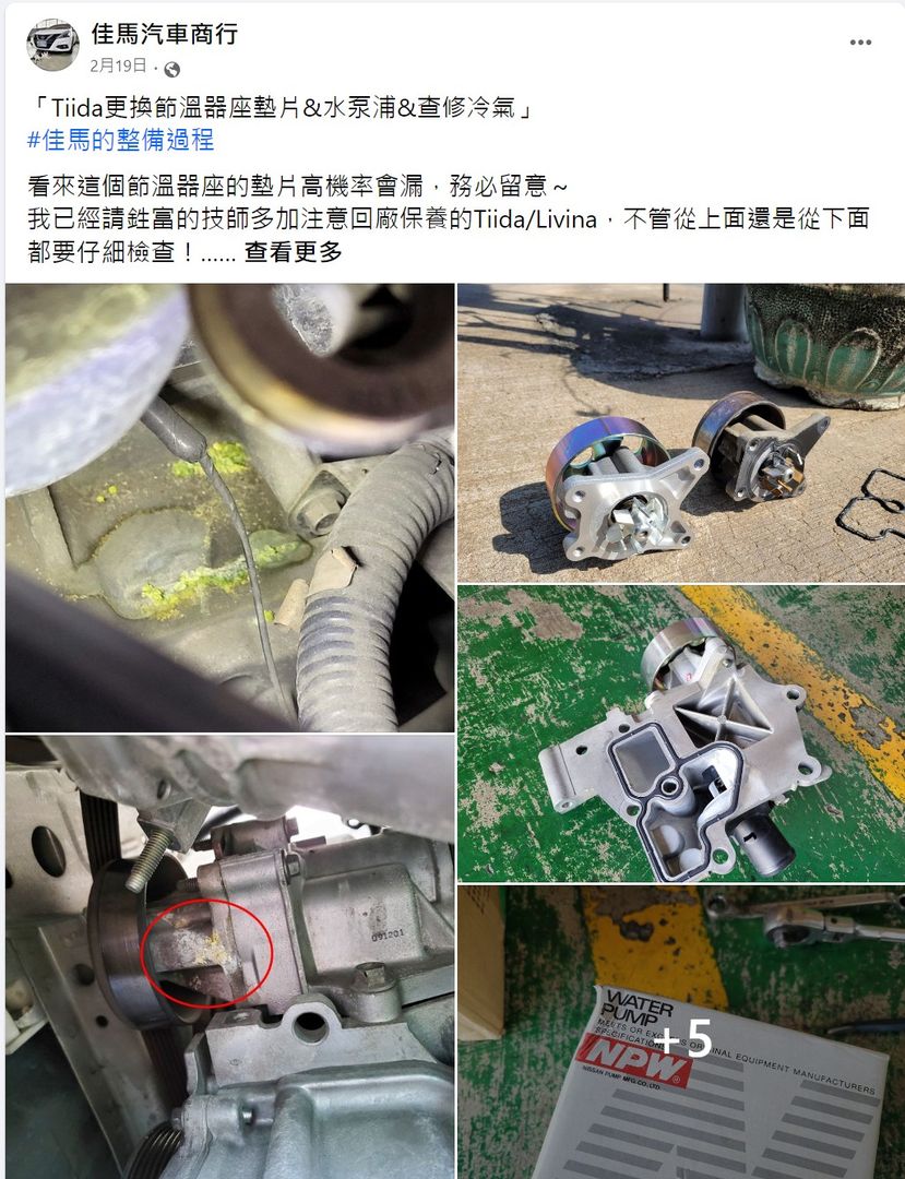 第一篇就來看「整備」
