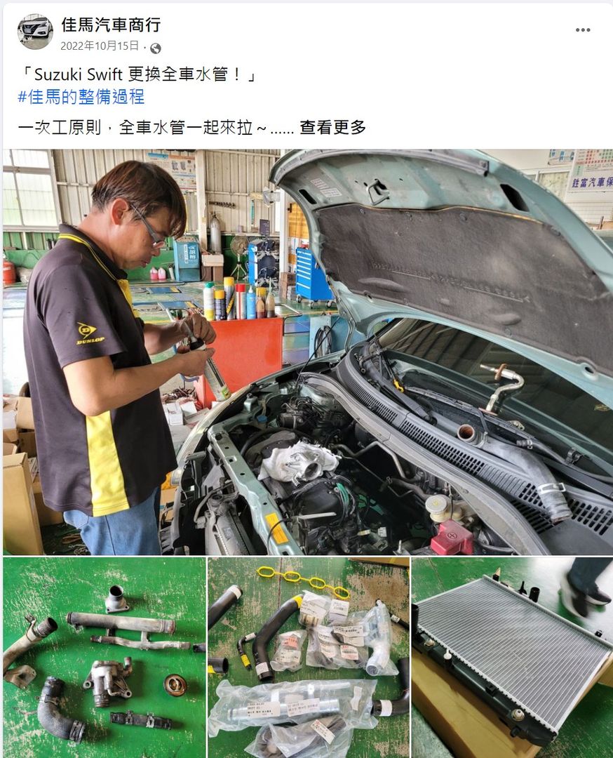 第一篇就來看「整備」