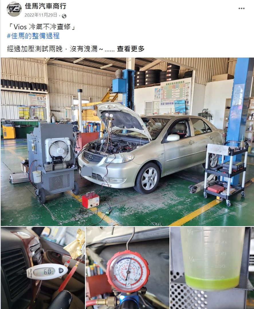 第一篇就來看「整備」