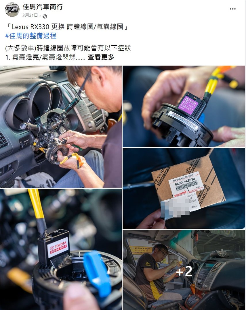第一篇就來看「整備」