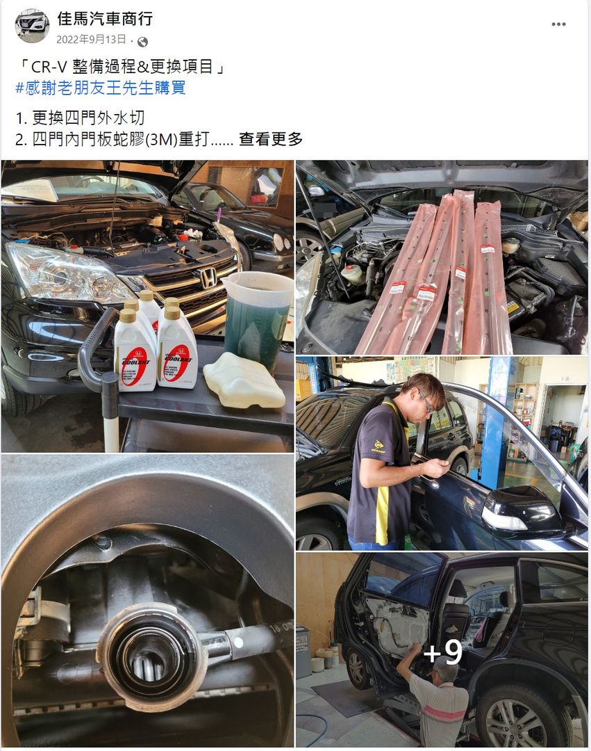 第一篇就來看「整備」