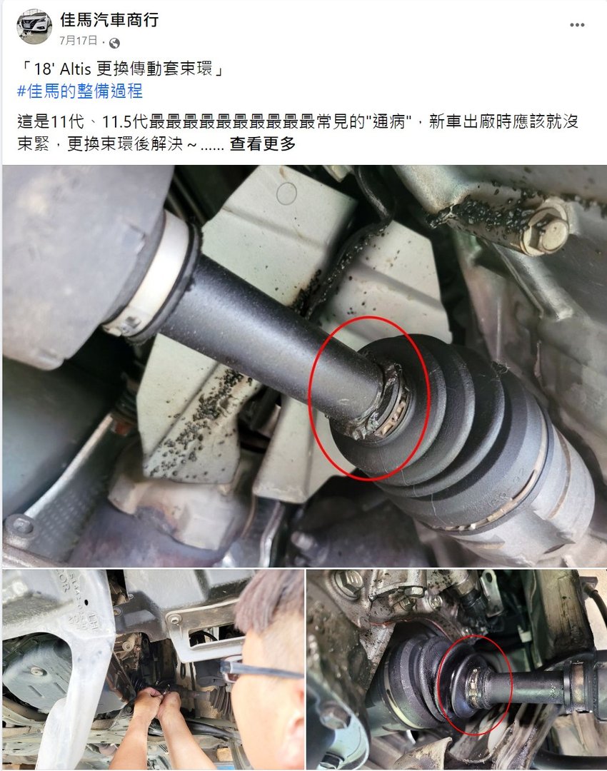 第一篇就來看「整備」