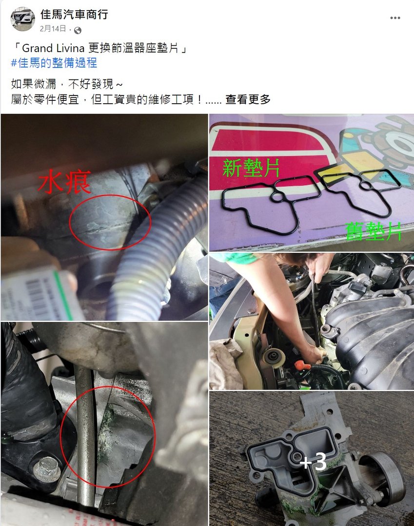 第一篇就來看「整備」