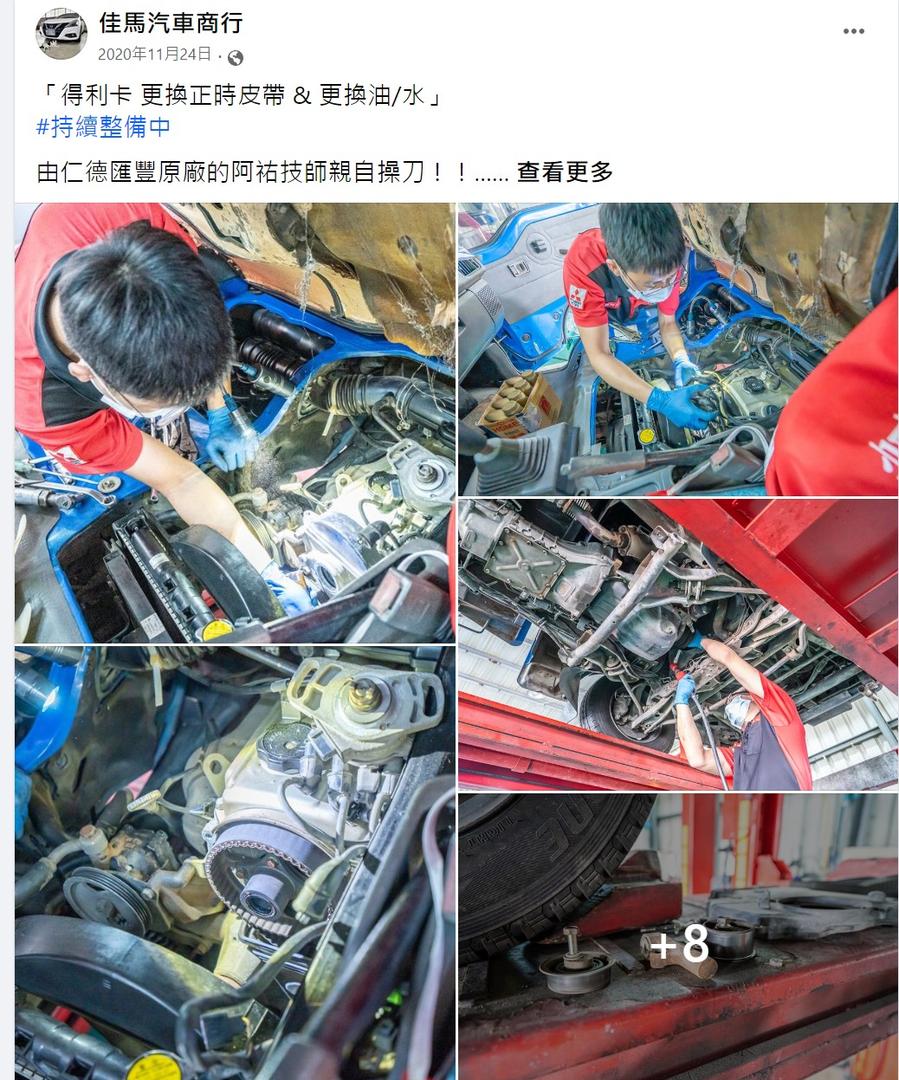 第一篇就來看「整備」