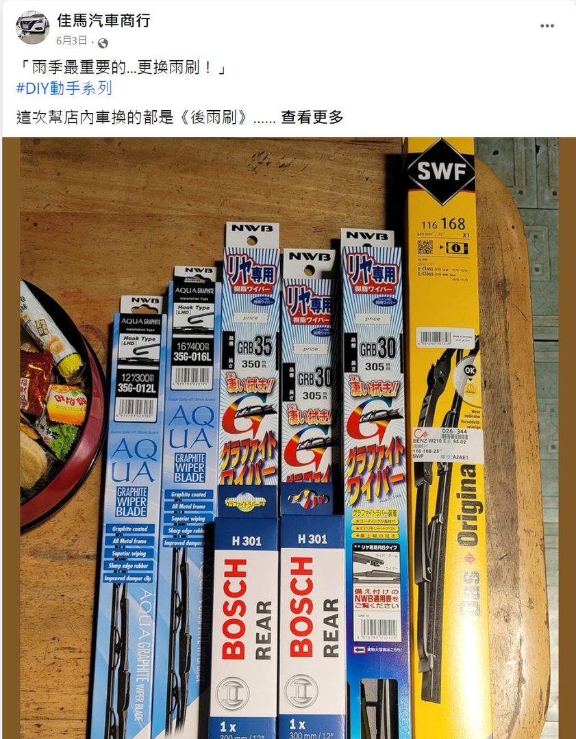 第二篇就來看「DIY動手系列」