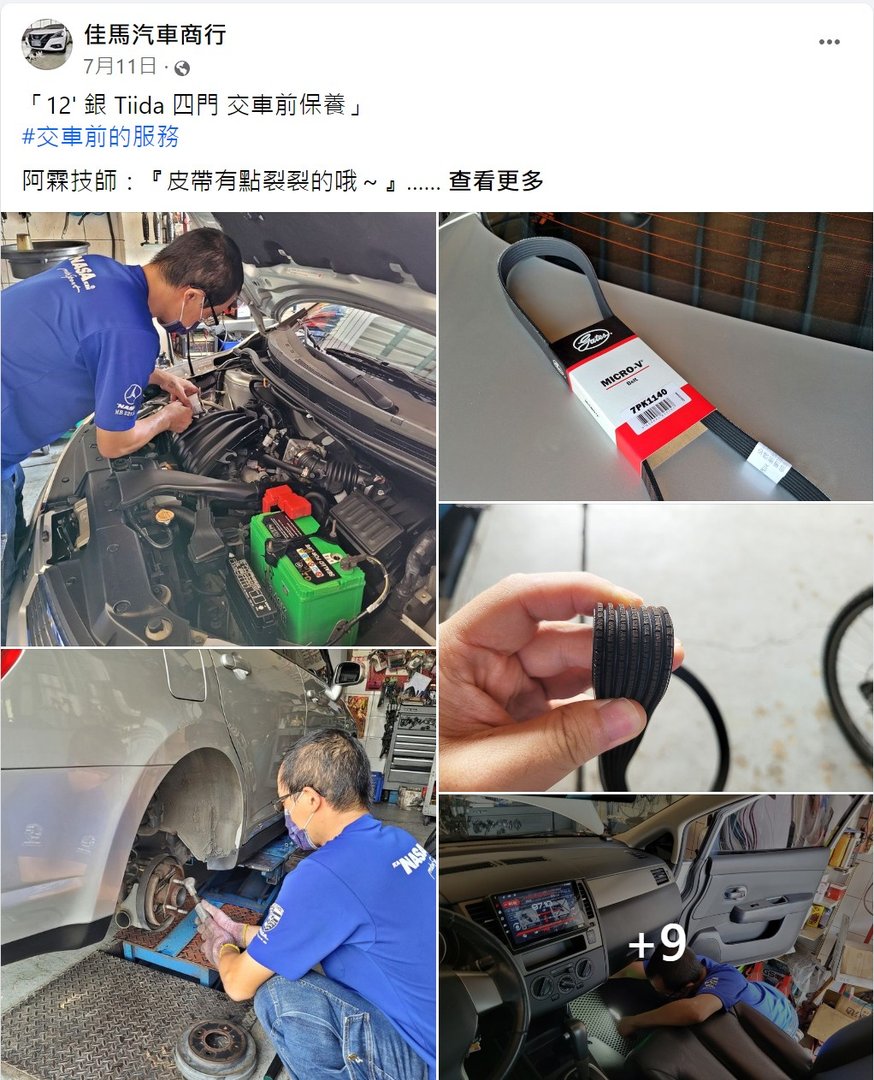 第三篇來講「交車前的服務」