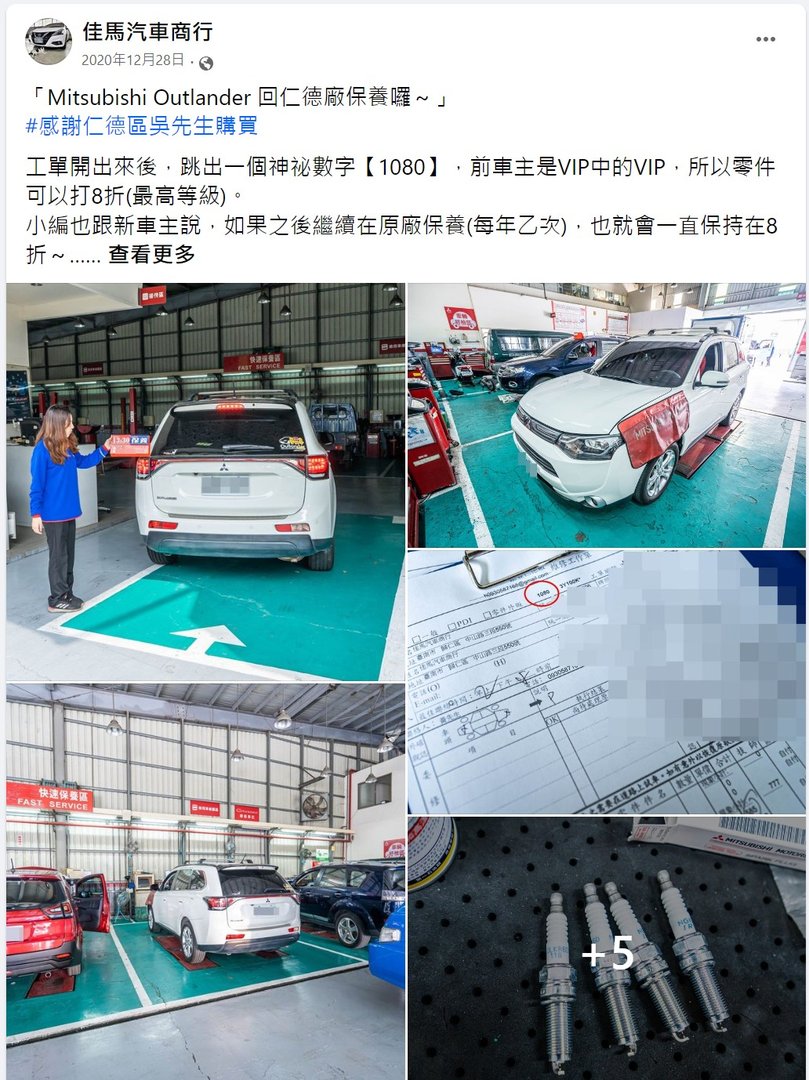 第三篇來講「交車前的服務」