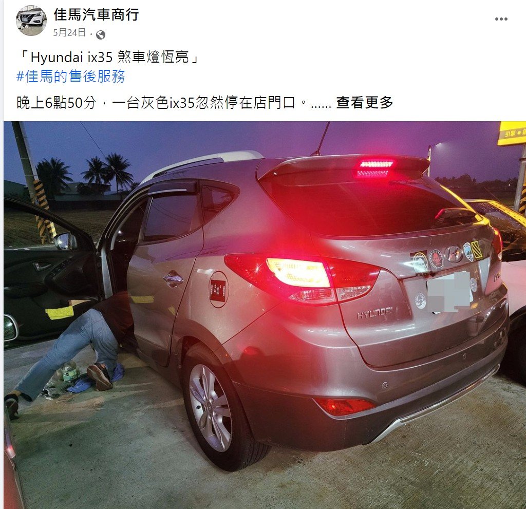 第四篇來講「佳馬的售後服務」