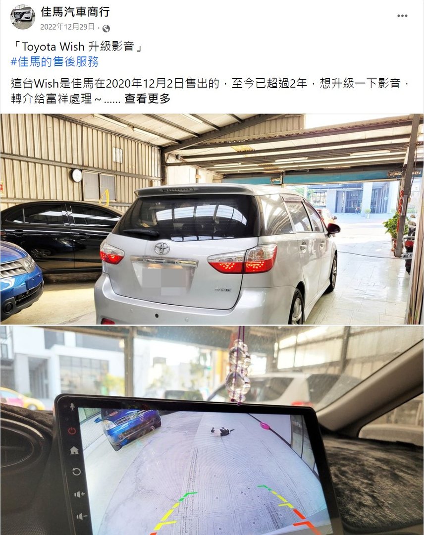 第四篇來講「佳馬的售後服務」