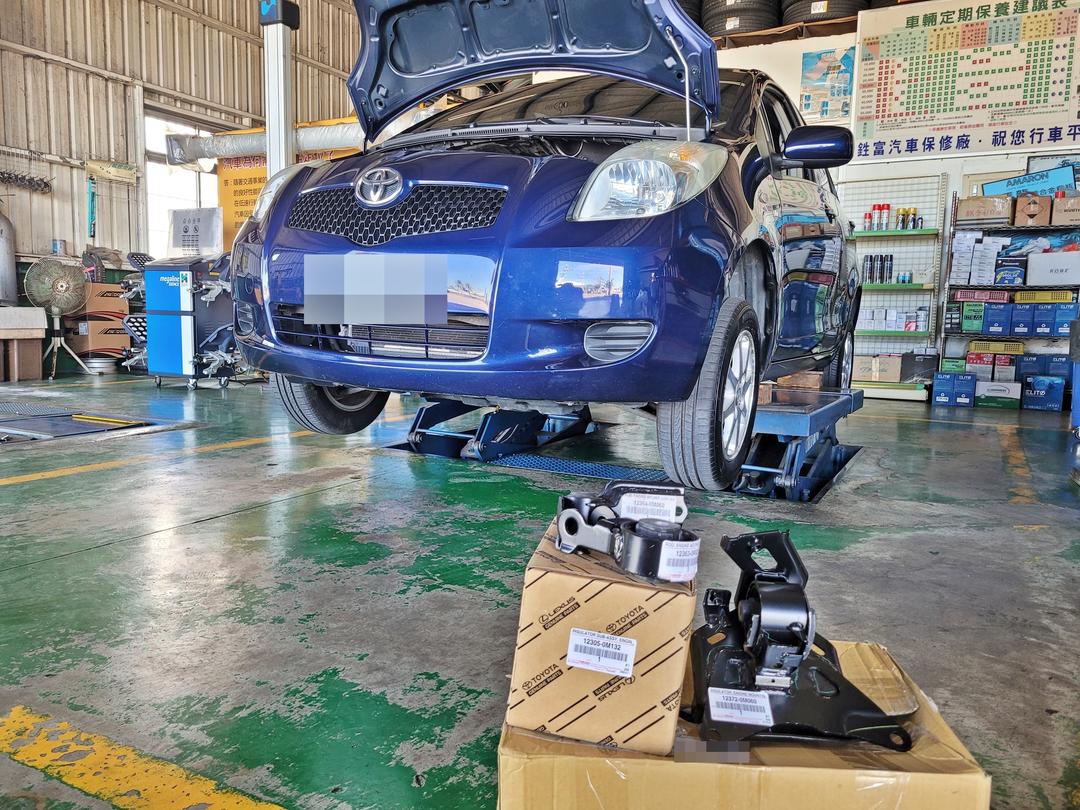 06’/07式 藍 Yaris 更換全車引擎腳&綜合皮帶