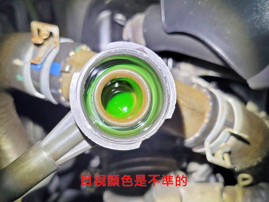 06’/07式 藍 Yaris 更換三通頭 & 輪槓換冷卻液