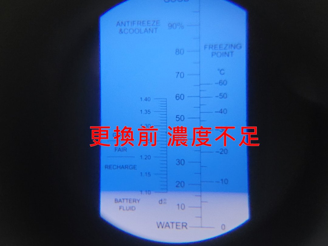 06’/07式 藍 Yaris 更換三通頭 & 輪槓換冷卻液