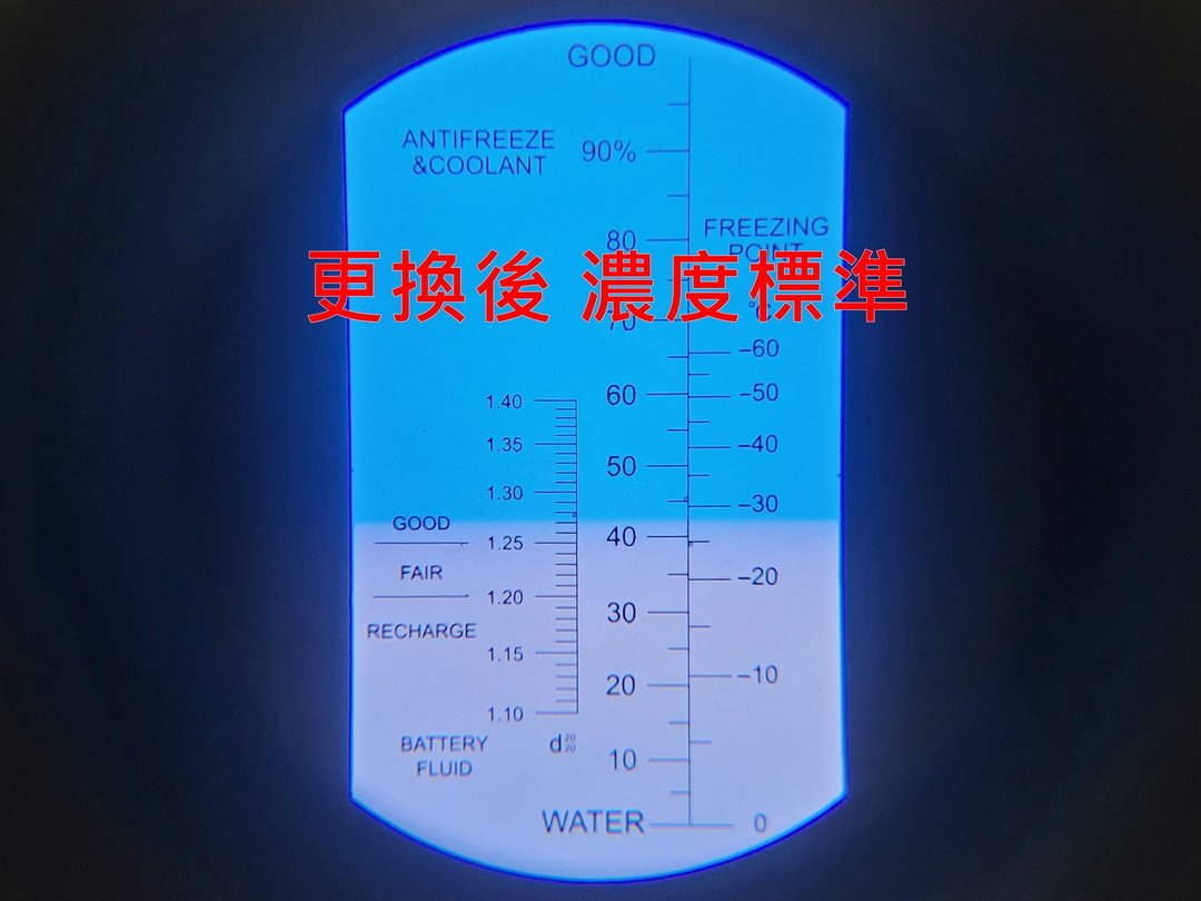06’/07式 藍 Yaris 更換三通頭 & 輪槓換冷卻液