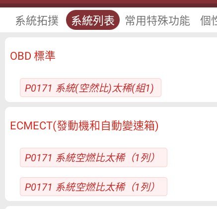 12′ 灰 Altis 寒流來 亮引擎燈