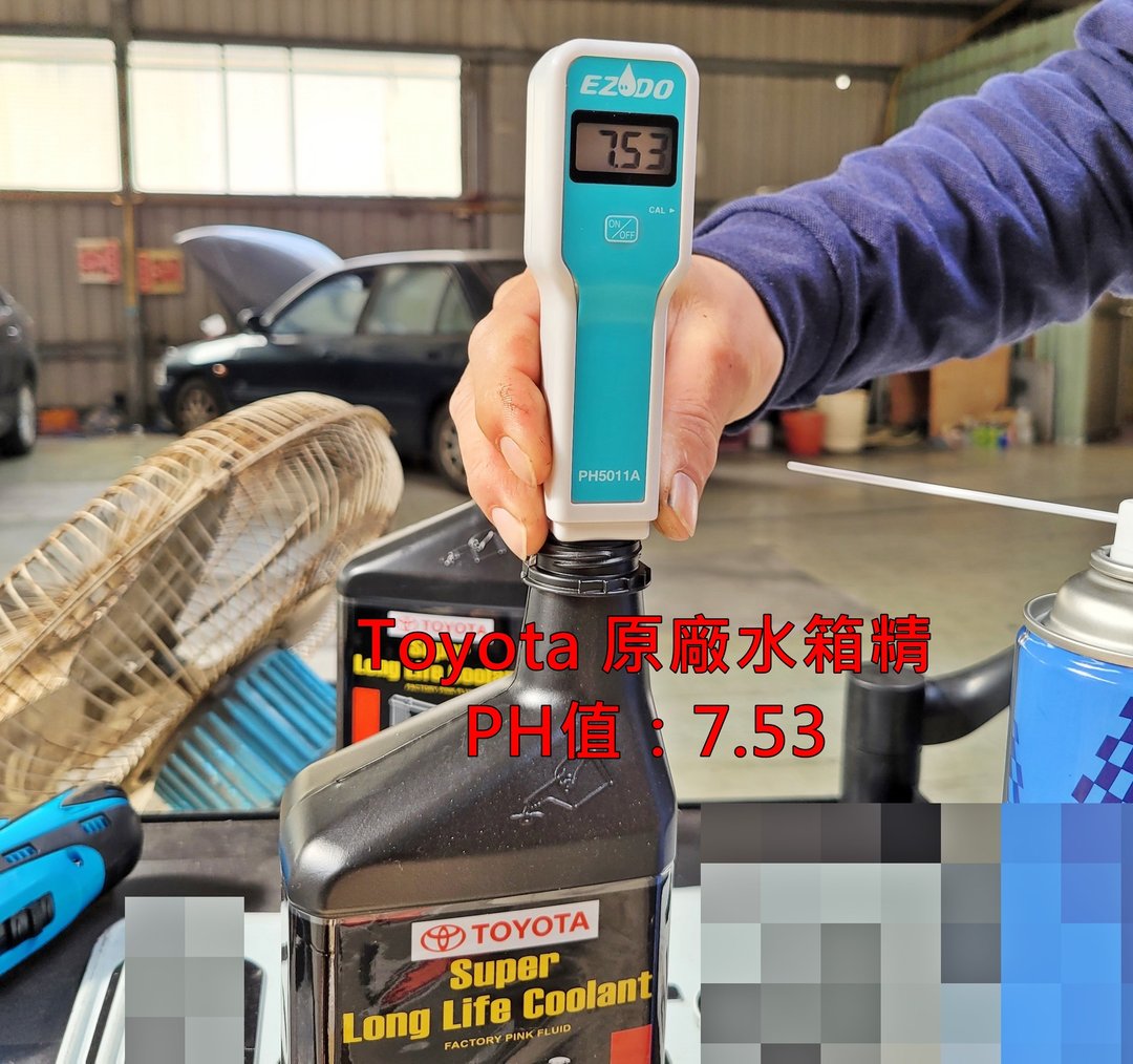 檢測再加一項：水箱冷卻液PH值