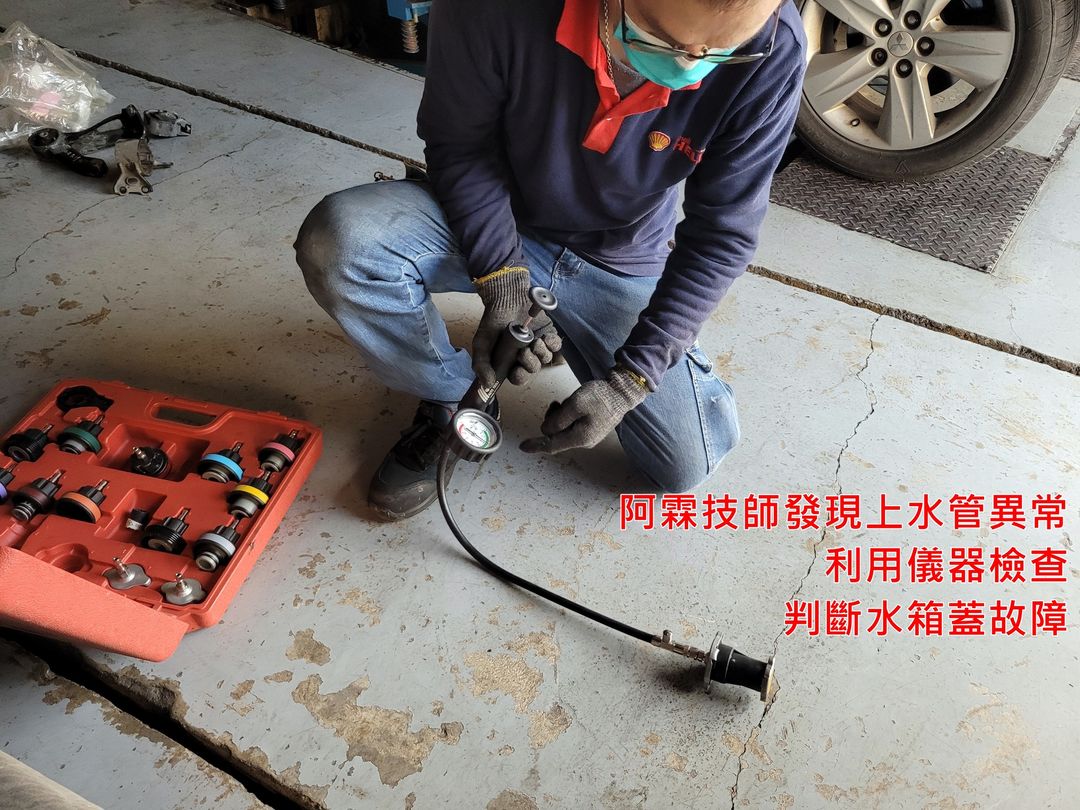 08′ Outlander 更換全車引擎腳&定保