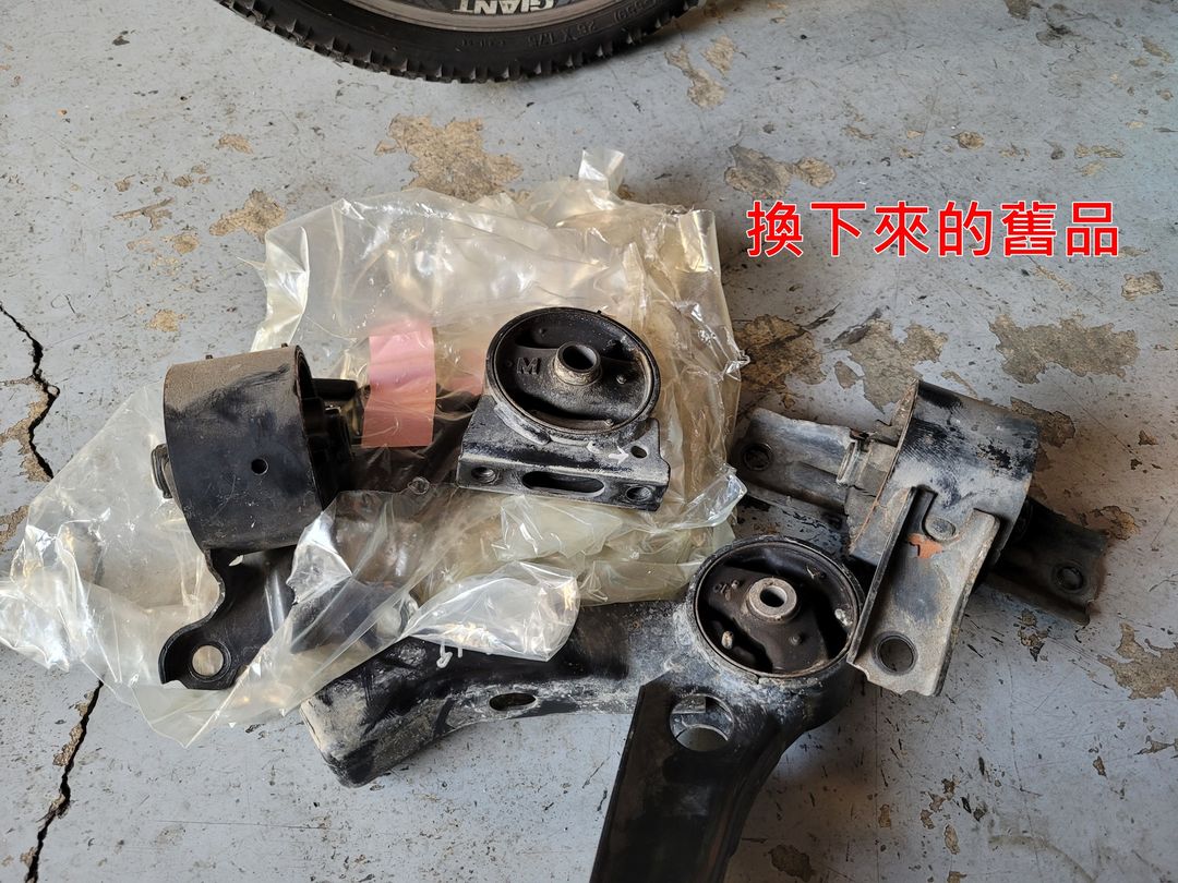 08′ Outlander 更換全車引擎腳&定保
