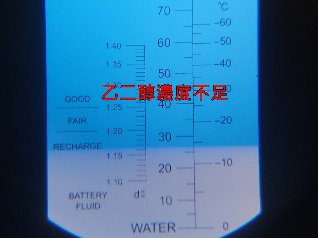 09′ 黑 Vios 更換洩水塞/冷卻液
