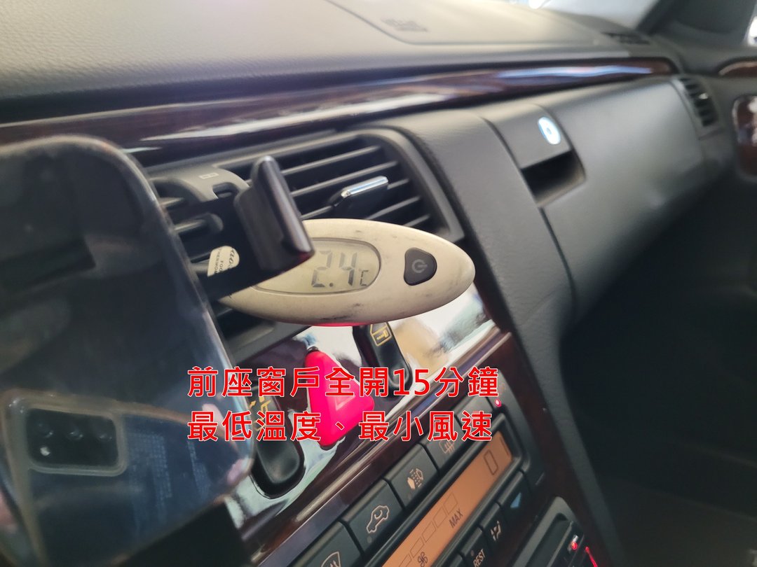01′ 黑 MB W210 E280 冷氣系統查修