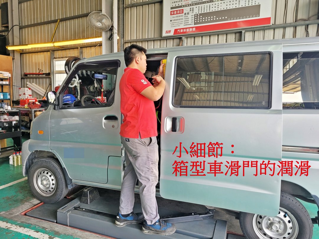 09′ 銀 中華菱利 交車後第一次定保