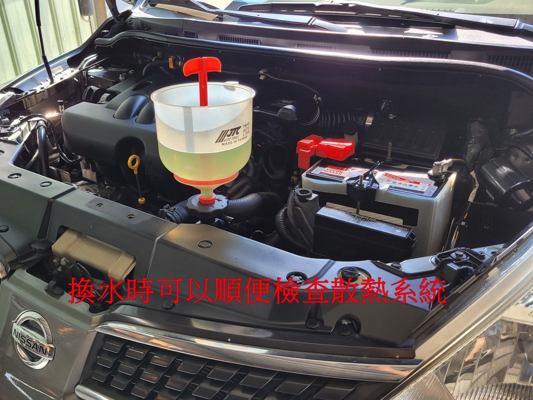 09′ 灰 Nissan Tiida 更換冷卻液