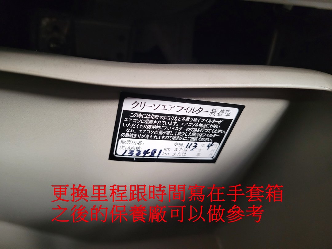 10′ 銀 Toyota Altis 交車前檢查
