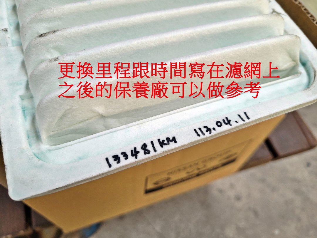 10′ 銀 Toyota Altis 交車前檢查
