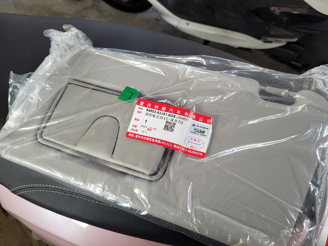 07′ 淺綠 Suzuki Swift 更換遮陽板
