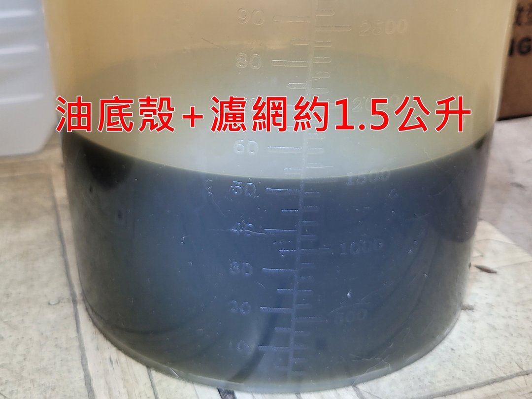 16′ 銀 SX4C 拆洗變速箱油底殼(里程7.9萬公里)